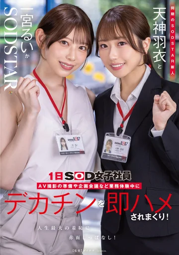 START-475 jav