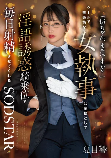 START-477 jav