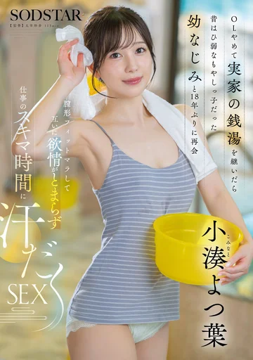 START-483 jav