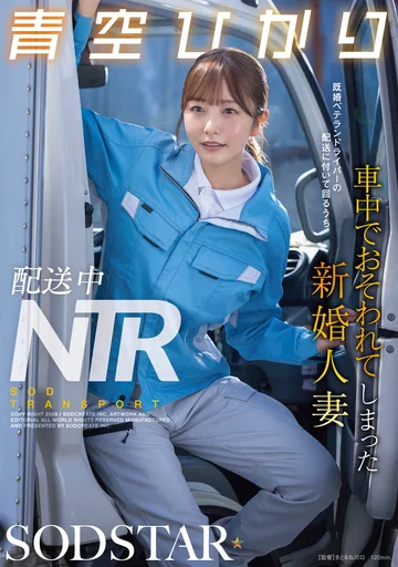 START-492 jav