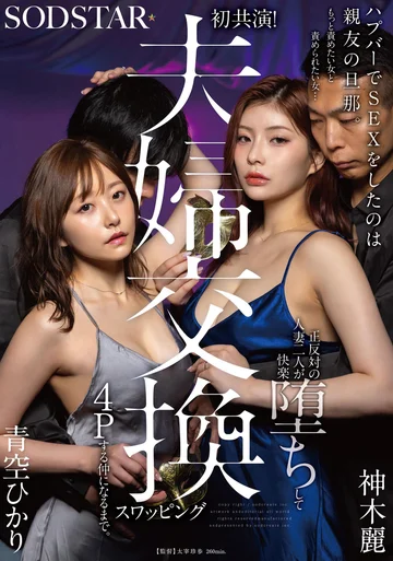 START-498 jav