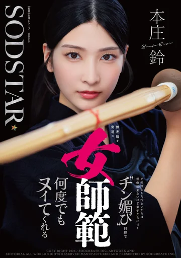 START-505 jav