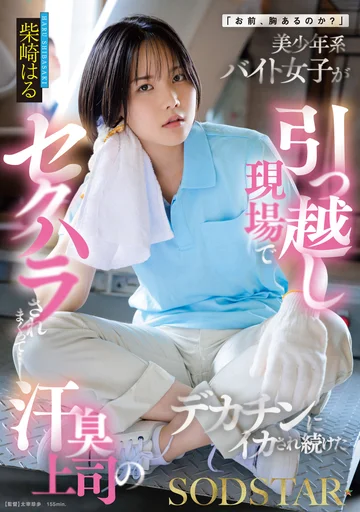 START-507 jav