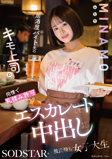 START-510 jav