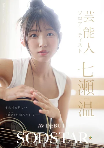 START-511 jav