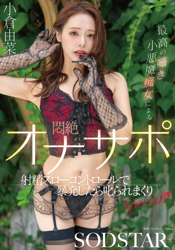 START-513 jav