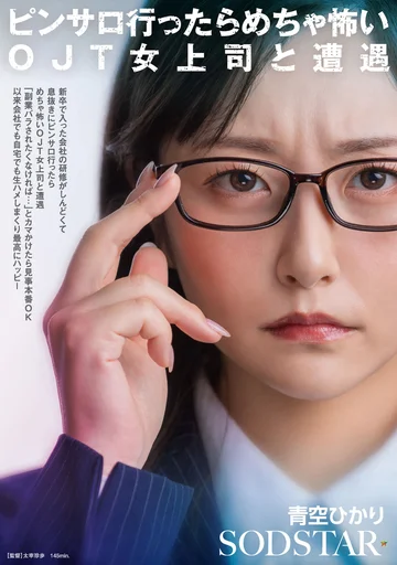 START-525 jav