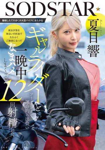 START-531 jav