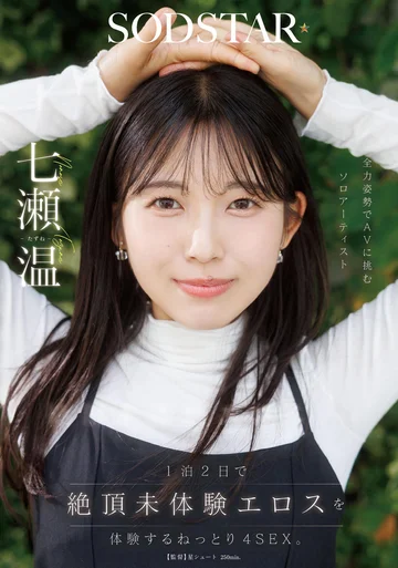 START-537 jav