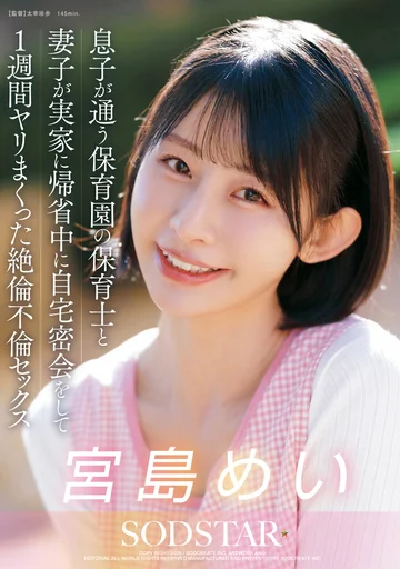 START-547 jav