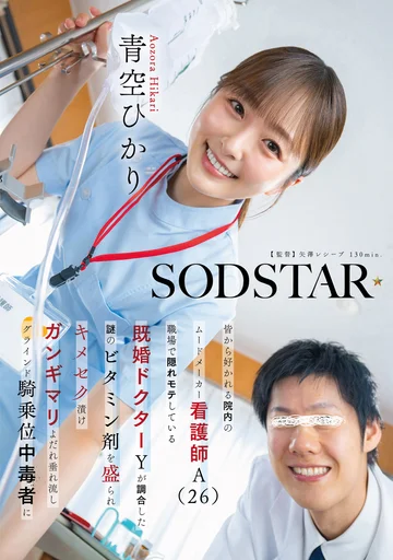START-548 jav