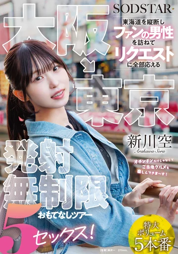 START-549 jav