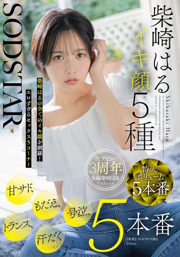 START-555 jav