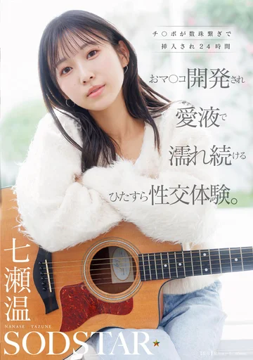 START-556 jav