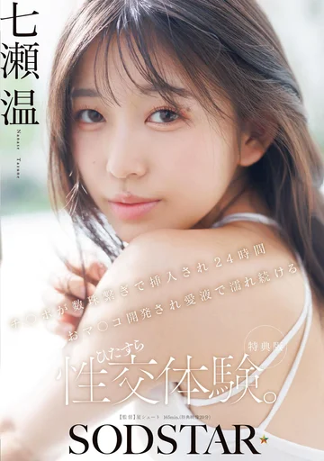 START-556V jav