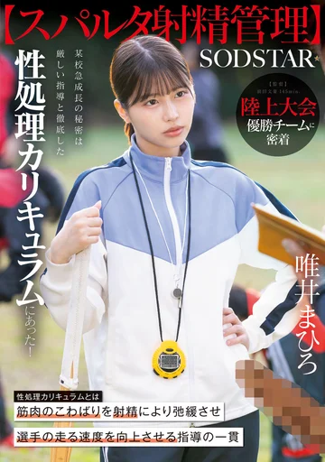 START-557 jav