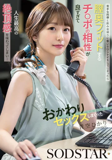 START-568 jav