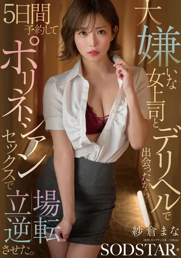 START-578 jav