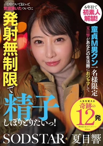 START-589 jav