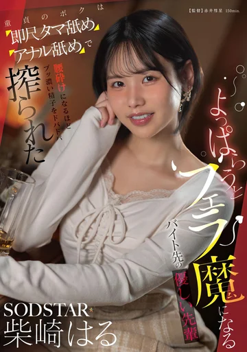 START-590 jav