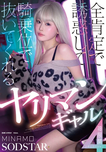 START-591 jav