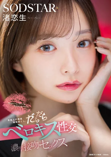 START-592 jav