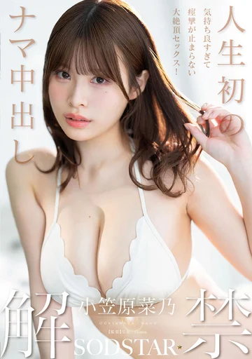 START-593 jav