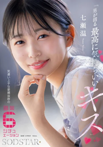 START-594 jav