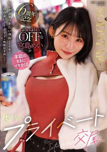 START-597 jav