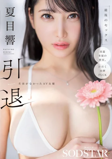 START-600 jav
