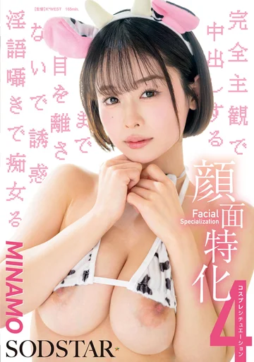 START-602 jav