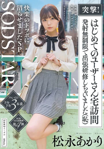 START-605 jav
