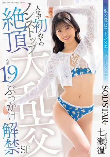 START-609 jav
