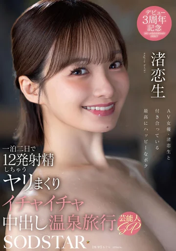 START-619 jav
