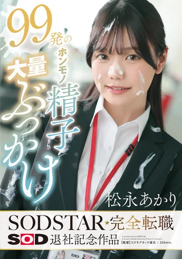 START-635 jav