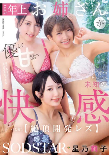 START-644 jav