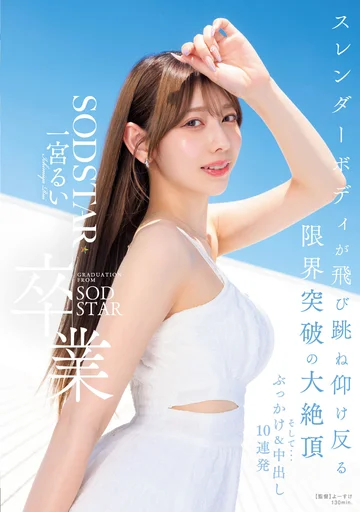 START-647 jav