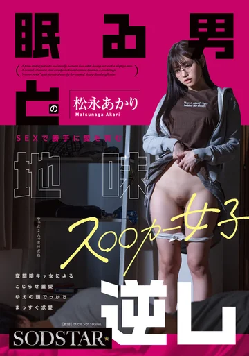 START-655 jav