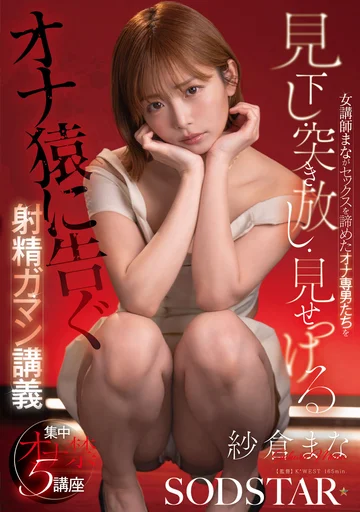 START-658 jav