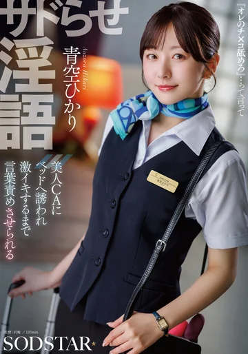 START-660 jav