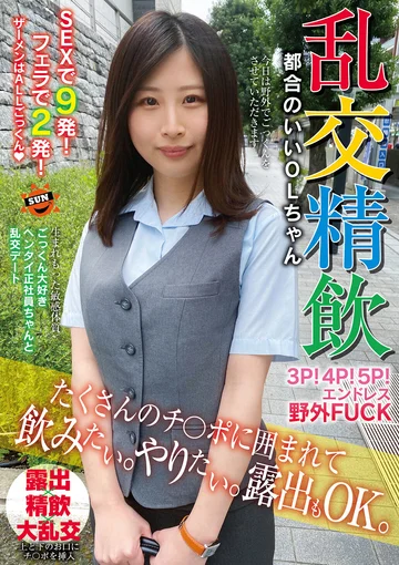 SUN-020 jav