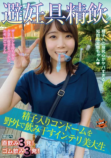 SUN-032 jav