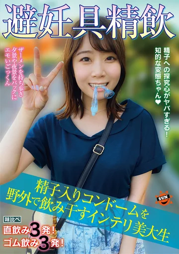 SUN-032A jav