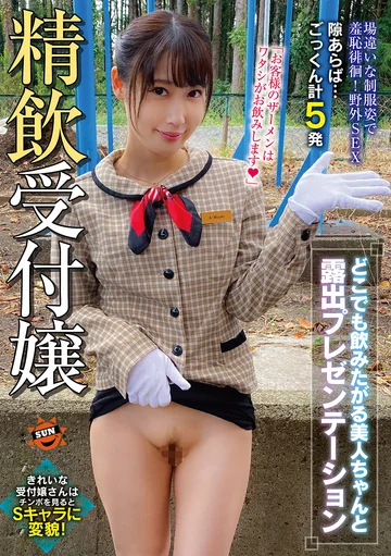SUN-039A jav