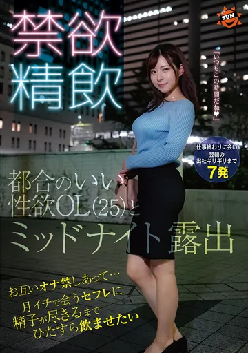 SUN-040A jav