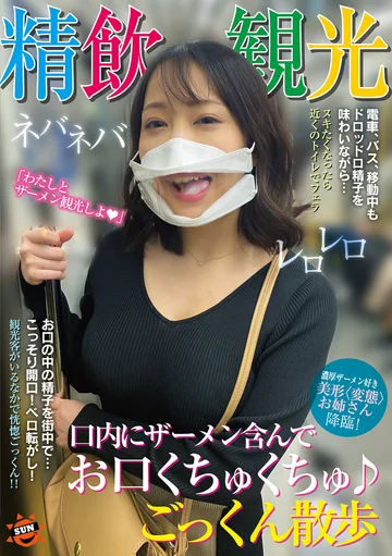 SUN-052A jav