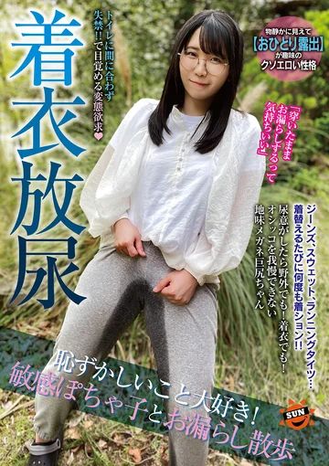 SUN-057A jav