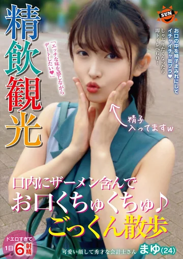 SUN-066A jav