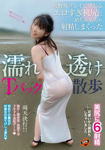 SUN-074A jav