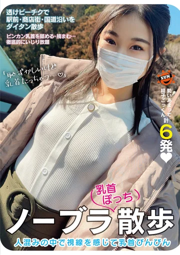 SUN-092 jav